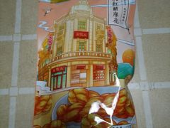 -皇饭儿·王润兴酒楼(河坊街店)