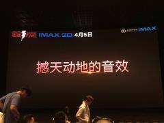 -星河寰宇IMAX影城(星河WORLD·COCO Park店)