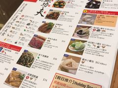 菜单-鼎泰丰(美丽华店)