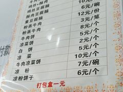 -夹江豆腐脑(城隍商业街店)