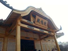 -横店影视城明清宫苑园区