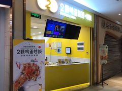 -江燕路万科里