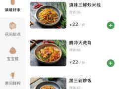-云海肴云南菜·蒸汽石锅鱼(龙湖上城店)