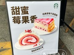 -星巴克(广州百信广场东区店)