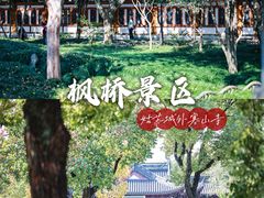 -枫桥景区
