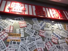-流浪地图剁椒卤汁拌饭(未来城购物广场店)