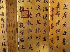 -佘山世茂艾美·御珍轩中餐厅
