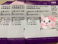 -中影国际影城(小西天CINITY店)
