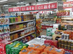 -和平门菜市场