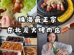 -刘炭长牛烧大块烤肉(珠海香洲店)