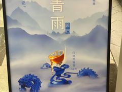 -喜茶(广州佳兆业广场店)