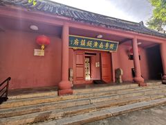 -闽粤南澳总镇府
