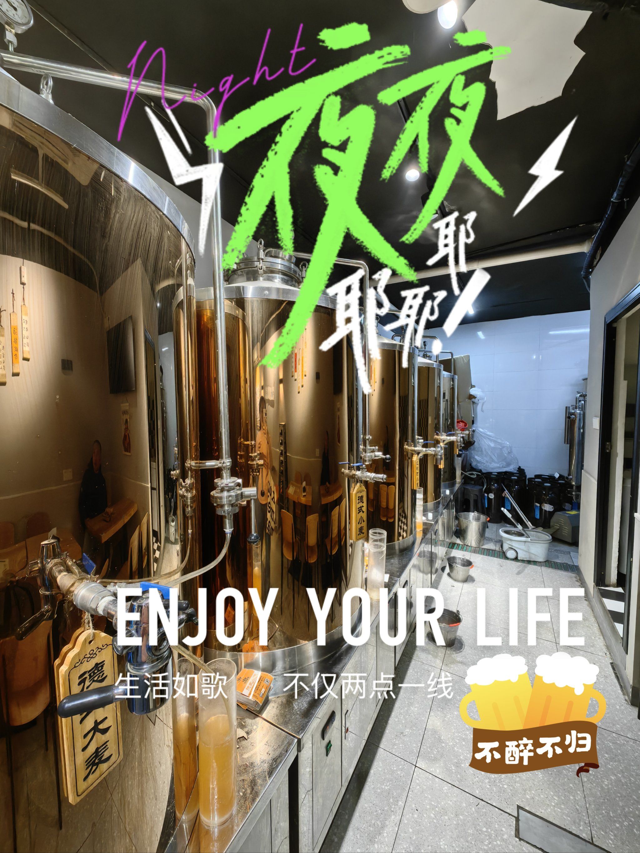 玩啤的精酿啤酒馆,有点意思的小破馆