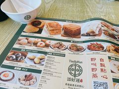 -添好运点心专门店(百老汇店)