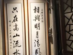 -庆云楼饭庄(什刹海店)