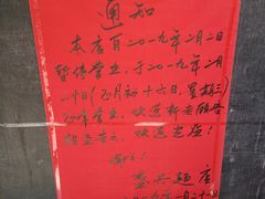 -盛兴面馆(真儒大厦店)