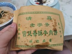 -丝路传奇·中国拉面航母店(北医三院店)