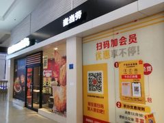 门面-麦当劳(汉口火车站候车室店)