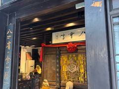 -饭江湖·江湖菜(湖广会馆店)