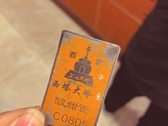 -西塔大冷面(市府大路店)