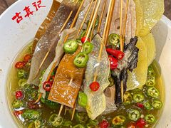 -古真记钵钵鸡(总店)