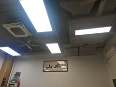 -山水肠粉(盐田店)