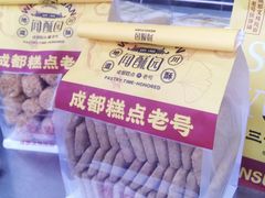 -闻酥园(水碾河路店)