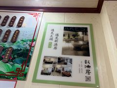 -太湖面馆十八浇(渔港路店)