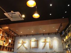 -大口九(东方广场店)