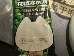 翡翠青椒味烤鱼-烤匠麻辣烤鱼(青羊万达店)