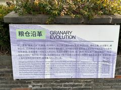 -云间粮仓