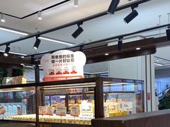 -爸爸糖吐司面包(悠唐购物中心店)