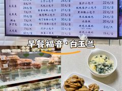 -白玉兰食品甜凤店(合生汇店)