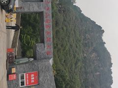 -北京上方山国家森林公园