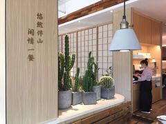 -蜜桃餐厅·伴山(湖滨商业街店)