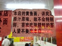 -明呈黄鱼面馆(斜土路店)