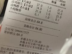 账单-周黑鸭(宝安中心店)