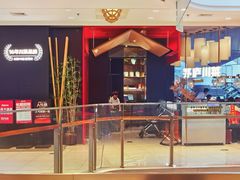 -茅庐毛血旺(烟台大悦城店)