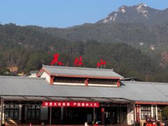 -天柱山风景区