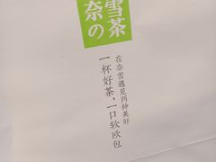 -奈雪的茶(大悦城店)