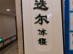 -京滨饭店·餐厅(阜外大街店)