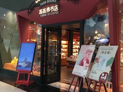 -西西弗书店&矢量咖啡(凯德晶萃广场店)