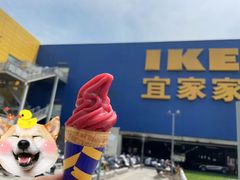 -IKEA宜家家居(南京商场)