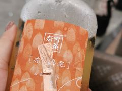 -奈雪的茶(深圳北站店)