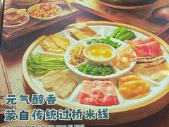 -花馬肆.云南过桥米线(汉神购物广场现场熬汤店)