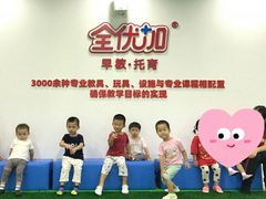 -全优加早教托育园(广百新一城店)