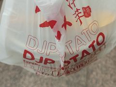 -周小亮丁家坡洋芋(观音桥好吃街B区直营店)