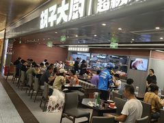 -成都你六姐·牛肉冒菜(上海环宇荟店)
