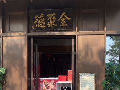 -北京全聚德(天安门店)