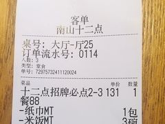 -十二点·辣椒炒肉(南山店)